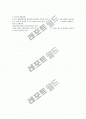 행정소송의 한계에 대하여 5페이지