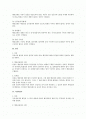 행정심판과의 주요 구별개념들에 대하여 2페이지