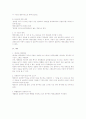 행정심판기간에 대하여 2페이지