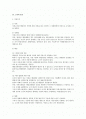 행정심판에서의 고지제도에 대하여 2페이지