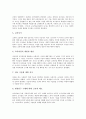 [교생실습]21세기 교사의 자질 고찰 및 교육실습(교생실습)의 목표, 교육실습(교생실습)과 생활지도, 교육실습(교생실습)의 제 관점, 교육실습(교생실습)의 문제제기, 교육실습(교생실습)프로그램의 내실화 방안 분 4페이지
