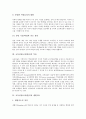 [교생실습]21세기 교사의 자질 고찰 및 교육실습(교생실습)의 목표, 교육실습(교생실습)과 생활지도, 교육실습(교생실습)의 제 관점, 교육실습(교생실습)의 문제제기, 교육실습(교생실습)프로그램의 내실화 방안 분 5페이지