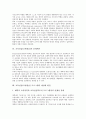 [교생실습]21세기 교사의 자질 고찰 및 교육실습(교생실습)의 목표, 교육실습(교생실습)과 생활지도, 교육실습(교생실습)의 제 관점, 교육실습(교생실습)의 문제제기, 교육실습(교생실습)프로그램의 내실화 방안 분 9페이지