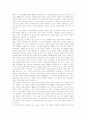 [관념][관념론][생득관념론][고정관념론][자살관념론][단순관념론][복합관념론]관념의 이해, 관념론의 정의, 생득관념론, 고정관념론, 자살관념론, 단순관념론과 복합관념론에 관한 분석(관념, 관념론) 4페이지