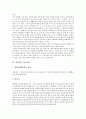 관절염의 개념과 동반장애, 퇴행성관절염, 골관절염, 류마티스관절염(류머티스, 류마티즘, 류머티즘), 연소성류마티스관절염(류머티스, 류마티즘, 류머티즘), 강직성척수염, 관절염의 운동치료, 관절염의 사정 고찰 12페이지