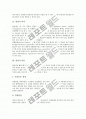 [관절][견관절][주관절][손목관절]관절의 의미, 관절의 분류, 관절의 안정도와 관절의 운동, 관절의 운동범위 측정 및 무릎 관절의 운동범위, 견관절의 운동범위, 주관절의 운동범위, 손목관절의 운동범위 분석 3페이지