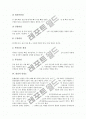 [관절][견관절][주관절][손목관절]관절의 의미, 관절의 분류, 관절의 안정도와 관절의 운동, 관절의 운동범위 측정 및 무릎 관절의 운동범위, 견관절의 운동범위, 주관절의 운동범위, 손목관절의 운동범위 분석 4페이지