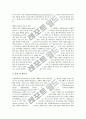 [관절][견관절][주관절][손목관절]관절의 의미, 관절의 분류, 관절의 안정도와 관절의 운동, 관절의 운동범위 측정 및 무릎 관절의 운동범위, 견관절의 운동범위, 주관절의 운동범위, 손목관절의 운동범위 분석 7페이지