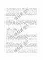 [관절][견관절][주관절][손목관절]관절의 의미, 관절의 분류, 관절의 안정도와 관절의 운동, 관절의 운동범위 측정 및 무릎 관절의 운동범위, 견관절의 운동범위, 주관절의 운동범위, 손목관절의 운동범위 분석 9페이지
