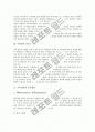 [관절][견관절][주관절][손목관절]관절의 의미, 관절의 분류, 관절의 안정도와 관절의 운동, 관절의 운동범위 측정 및 무릎 관절의 운동범위, 견관절의 운동범위, 주관절의 운동범위, 손목관절의 운동범위 분석 12페이지