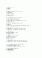 근골격계질환(직업병) 환자의 문제의식과 차후관리, 근골격계질환(직업병) 환자의 요양, 근골격계질환(직업병) 환자의 예방법, 근골격계질환(직업병) 위험요인 평가방법, 근골격계질환(직업병) 환자의 대안 분석 2페이지