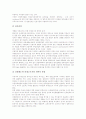 근골격계질환(직업병) 환자의 문제의식과 차후관리, 근골격계질환(직업병) 환자의 요양, 근골격계질환(직업병) 환자의 예방법, 근골격계질환(직업병) 위험요인 평가방법, 근골격계질환(직업병) 환자의 대안 분석 13페이지