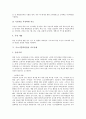 [기초기본학력부진아지도]기초기본학력부진아의 개념, 기초기본학력부진아의 요인과 기초기본학력정착 지도계획, 기초기본학력정착 지도사례, 기초기본학력정착 지도방향, 기초기본학력정착 관련 시사점 분석 5페이지