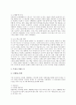 [기초기본학력부진아지도]기초기본학력부진아의 개념, 기초기본학력부진아의 요인과 기초기본학력정착 지도계획, 기초기본학력정착 지도사례, 기초기본학력정착 지도방향, 기초기본학력정착 관련 시사점 분석 7페이지