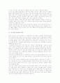 농구(농구경기)의 역사와 용어, 농구(농구경기)의 특성과 효과, 농구(농구경기)의 상해와 부상, 농구(농구경기)의 수비, 농구(농구경기)의 경기규칙, 농구(농구경기)의 경기기술, 농구(농구경기)의 경기전술 분석 4페이지