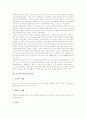 농구(농구경기)의 역사와 용어, 농구(농구경기)의 특성과 효과, 농구(농구경기)의 상해와 부상, 농구(농구경기)의 수비, 농구(농구경기)의 경기규칙, 농구(농구경기)의 경기기술, 농구(농구경기)의 경기전술 분석 5페이지