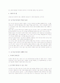 농구(농구경기)의 역사와 용어, 농구(농구경기)의 특성과 효과, 농구(농구경기)의 상해와 부상, 농구(농구경기)의 수비, 농구(농구경기)의 경기규칙, 농구(농구경기)의 경기기술, 농구(농구경기)의 경기전술 분석 6페이지