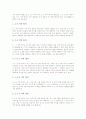 농구(농구경기)의 역사와 용어, 농구(농구경기)의 특성과 효과, 농구(농구경기)의 상해와 부상, 농구(농구경기)의 수비, 농구(농구경기)의 경기규칙, 농구(농구경기)의 경기기술, 농구(농구경기)의 경기전술 분석 8페이지