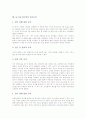 농구(농구경기)의 역사와 용어, 농구(농구경기)의 특성과 효과, 농구(농구경기)의 상해와 부상, 농구(농구경기)의 수비, 농구(농구경기)의 경기규칙, 농구(농구경기)의 경기기술, 농구(농구경기)의 경기전술 분석 9페이지