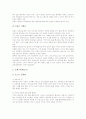 농구(농구경기)의 역사와 용어, 농구(농구경기)의 특성과 효과, 농구(농구경기)의 상해와 부상, 농구(농구경기)의 수비, 농구(농구경기)의 경기규칙, 농구(농구경기)의 경기기술, 농구(농구경기)의 경기전술 분석 15페이지