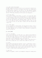 농구(농구경기)의 역사와 용어, 농구(농구경기)의 특성과 효과, 농구(농구경기)의 상해와 부상, 농구(농구경기)의 수비, 농구(농구경기)의 경기규칙, 농구(농구경기)의 경기기술, 농구(농구경기)의 경기전술 분석 16페이지