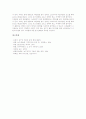 농구(농구경기)의 역사와 용어, 농구(농구경기)의 특성과 효과, 농구(농구경기)의 상해와 부상, 농구(농구경기)의 수비, 농구(농구경기)의 경기규칙, 농구(농구경기)의 경기기술, 농구(농구경기)의 경기전술 분석 17페이지