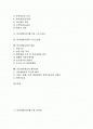 라이센싱(라이센스)과 인터넷, 라이센싱(라이센스)과 음악저작권, 라이센싱(라이센스)과 공공연구기관, 라이센싱(라이센스)과 특허정보활용, 라이센싱(라이센스)과 스포츠자산,라이센싱사업,스포츠산업,기술라이센싱 2페이지