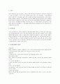 라이센싱(라이센스)과 인터넷, 라이센싱(라이센스)과 음악저작권, 라이센싱(라이센스)과 공공연구기관, 라이센싱(라이센스)과 특허정보활용, 라이센싱(라이센스)과 스포츠자산,라이센싱사업,스포츠산업,기술라이센싱 4페이지