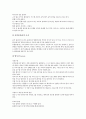 라이센싱(라이센스)과 인터넷, 라이센싱(라이센스)과 음악저작권, 라이센싱(라이센스)과 공공연구기관, 라이센싱(라이센스)과 특허정보활용, 라이센싱(라이센스)과 스포츠자산,라이센싱사업,스포츠산업,기술라이센싱 5페이지