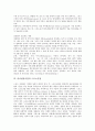 라이센싱(라이센스)과 인터넷, 라이센싱(라이센스)과 음악저작권, 라이센싱(라이센스)과 공공연구기관, 라이센싱(라이센스)과 특허정보활용, 라이센싱(라이센스)과 스포츠자산,라이센싱사업,스포츠산업,기술라이센싱 13페이지