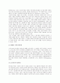 라이센싱(라이센스)과 인터넷, 라이센싱(라이센스)과 음악저작권, 라이센싱(라이센스)과 공공연구기관, 라이센싱(라이센스)과 특허정보활용, 라이센싱(라이센스)과 스포츠자산,라이센싱사업,스포츠산업,기술라이센싱 15페이지