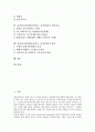류마티스관절염(류머티스, 류머티즘)의 개념, 원인과 기전, 류마티스관절염(류머티스, 류머티즘)의 증상과 진단, 류마티스관절염(류머티스, 류머티즘)의 물리치료와 약물치료, 류마티스관절염(류머티스)의 관리 분석 2페이지