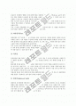 류마티스관절염(류머티스, 류머티즘)의 개념, 원인과 기전, 류마티스관절염(류머티스, 류머티즘)의 증상과 진단, 류마티스관절염(류머티스, 류머티즘)의 물리치료와 약물치료, 류마티스관절염(류머티스)의 관리 분석 6페이지