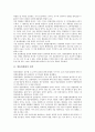 [방송위원회][통합방송법]방송위원회의 성격, 방송위원회의 위상, 방송위원회와 통합방송법의 제정, 방송위원회와 통합방송법의 시행, 방송위원회와 통합방송법의 쟁점, 방송위원회와 통합방송법의 개정방향 분석 3페이지