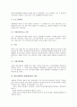 [방송위원회][통합방송법]방송위원회의 성격, 방송위원회의 위상, 방송위원회와 통합방송법의 제정, 방송위원회와 통합방송법의 시행, 방송위원회와 통합방송법의 쟁점, 방송위원회와 통합방송법의 개정방향 분석 9페이지