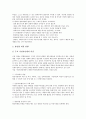 [방송위원회][통합방송법]방송위원회의 성격, 방송위원회의 위상, 방송위원회와 통합방송법의 제정, 방송위원회와 통합방송법의 시행, 방송위원회와 통합방송법의 쟁점, 방송위원회와 통합방송법의 개정방향 분석 11페이지