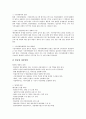 [방송위원회][통합방송법]방송위원회의 성격, 방송위원회의 위상, 방송위원회와 통합방송법의 제정, 방송위원회와 통합방송법의 시행, 방송위원회와 통합방송법의 쟁점, 방송위원회와 통합방송법의 개정방향 분석 12페이지