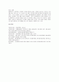 [방송위원회][통합방송법]방송위원회의 성격, 방송위원회의 위상, 방송위원회와 통합방송법의 제정, 방송위원회와 통합방송법의 시행, 방송위원회와 통합방송법의 쟁점, 방송위원회와 통합방송법의 개정방향 분석 14페이지