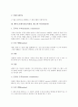 서키트 웨이트트레이닝과 파워트레이닝, 웨이트트레이닝(보디빌딩, 헬스)과 다중관절훈련 및 허리관리법, 웨이트트레이닝(보디빌딩, 헬스)의 자세와 부위별 운동법, 웨이트트레이닝(헬스)의 식사요령과 Q&A 모음 6페이지
