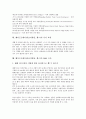서키트 웨이트트레이닝과 파워트레이닝, 웨이트트레이닝(보디빌딩, 헬스)과 다중관절훈련 및 허리관리법, 웨이트트레이닝(보디빌딩, 헬스)의 자세와 부위별 운동법, 웨이트트레이닝(헬스)의 식사요령과 Q&A 모음 16페이지