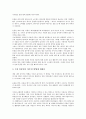 서키트 웨이트트레이닝과 파워트레이닝, 웨이트트레이닝(보디빌딩, 헬스)과 다중관절훈련 및 허리관리법, 웨이트트레이닝(보디빌딩, 헬스)의 자세와 부위별 운동법, 웨이트트레이닝(헬스)의 식사요령과 Q&A 모음 18페이지