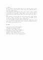 서키트 웨이트트레이닝과 파워트레이닝, 웨이트트레이닝(보디빌딩, 헬스)과 다중관절훈련 및 허리관리법, 웨이트트레이닝(보디빌딩, 헬스)의 자세와 부위별 운동법, 웨이트트레이닝(헬스)의 식사요령과 Q&A 모음 22페이지