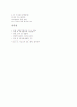 [세포][원핵세포][진핵세포][세포분열]세포의 생리, 세포의 구조와 기능, 원핵세포와 진핵세포의 구성, 원핵세포와 진핵세포의 DNA복제, 세포의 원형질과 후형질, 세포분열의 개념과 과정, 세포분열의 종류 분석 21페이지