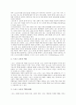 [소비자][스포츠][스포츠소비자][소비][스포츠서비스]소비자의 개념과 태도, 스포츠와 소비, 스포츠소비자의 개념, 스포츠소비자의 유형, 스포츠소비자의 역할, 스포츠소비자와 스포츠서비스 심층 분석 6페이지