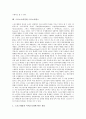 [소비자][스포츠][스포츠소비자][소비][스포츠서비스]소비자의 개념과 태도, 스포츠와 소비, 스포츠소비자의 개념, 스포츠소비자의 유형, 스포츠소비자의 역할, 스포츠소비자와 스포츠서비스 심층 분석 11페이지