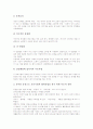 [부모교육]부모교육(부모지도)의 정의와 필요성, 부모교육(부모지도) 프로그램의 의의, 부모교육(부모지도) 프로그램의 내용, 부모교육(부모지도) 프로그램 계획과 실행, 향후 부모교육(부모지도) 프로그램의 방향 9페이지