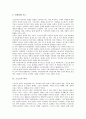 [스포츠][수상스포츠][스킨스쿠버][스킨스쿠버다이빙][수상스키]스포츠의 개념, 스포츠의 기능, 스포츠의 역사, 수상스포츠와 스킨스쿠버장비, 수상스포츠와 스킨스쿠버다이빙, 수상스포츠와 수상스키 심층 분석 6페이지