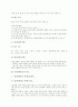 시각장애아동의 정의, 시각장애의 원인, 시각장애아동의 특성과 시각장애아교육의 배경, 시각장애아교육의 원리 및 시각장애아교육의 내용, 시각장애아의 컴퓨터교육 그리고 향후 시각장애아교육의 개선 방안 분석 5페이지