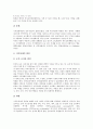 시각장애아동의 정의, 시각장애의 원인, 시각장애아동의 특성과 시각장애아교육의 배경, 시각장애아교육의 원리 및 시각장애아교육의 내용, 시각장애아의 컴퓨터교육 그리고 향후 시각장애아교육의 개선 방안 분석 6페이지