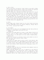 시각장애아동의 정의, 시각장애의 원인, 시각장애아동의 특성과 시각장애아교육의 배경, 시각장애아교육의 원리 및 시각장애아교육의 내용, 시각장애아의 컴퓨터교육 그리고 향후 시각장애아교육의 개선 방안 분석 7페이지